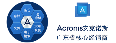 Arconis安克諾斯華南區核心代理經銷商